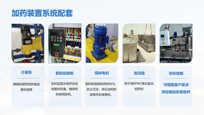 �����������ԄӼ�ˎ�b�ã���ˮˎ����ˮ̎�������B͸��PAC|PAM|��ˎ�O��S�ң�ϵ�y(t��ng)���ƈD