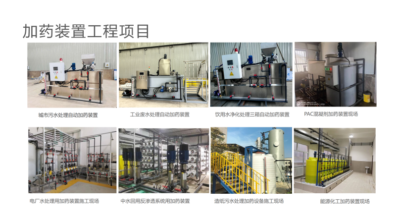 �Ĵ������ԄӼ�ˎ�b�ã���ˮ����ˮ̎����������PAC|PAM�����B͸������蹸�����ԄӼ�ˎ�b�ã��S�ң��(xi��ng)Ŀ������D