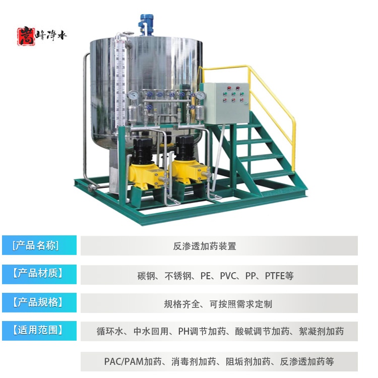 ���B͸��ˎ�b��|���B͸|ѭ�h(hu��n)ˮ|��ˮ����|PAC|PAM|PH��A|ȫ�Ԅ�(d��ng)��ˎ�O(sh��)��S��