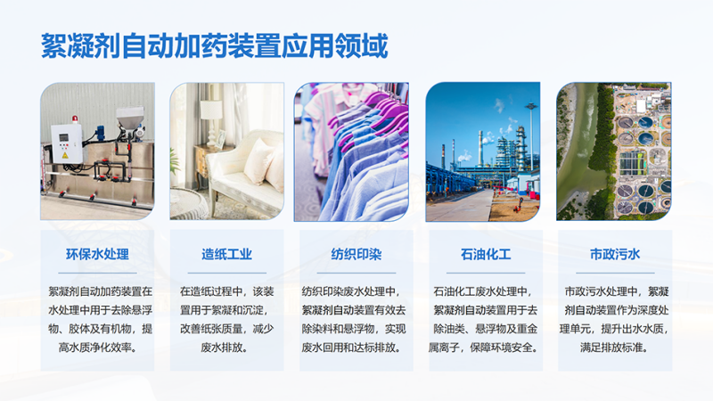 ���I(y��)�Uˮ̎�����������Ԅ�(d��ng)��ˎ�b�ã�PAC��PAM|��ˎ�b��|ˮ̎��|ѭ�h(hu��n)ˮ|��ˮ����|��ˮ̎���ü�ˎ�b�ÏS�ґ�(y��ng)���I(l��ng)��D