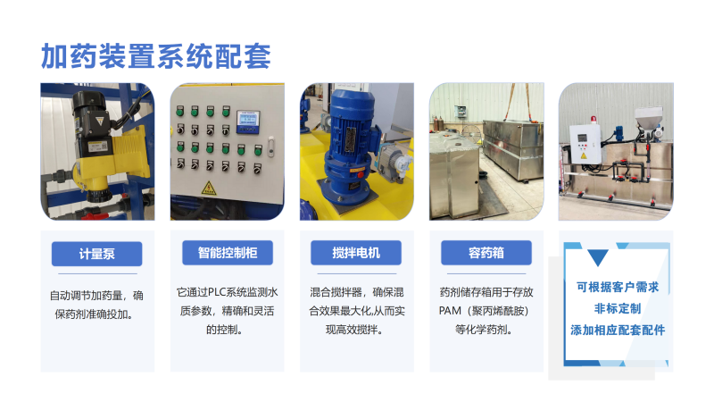 ˮ̎���ü�ˎ�b��|ѭ�h(hu��n)ˮ|��ˮ��|���B͸|�蹸��|PAM|PAC|��������ˎ�O(sh��)��S��ϵ�y(t��ng)���ƈD