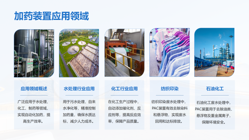 �����Ԅ�(d��ng)��ˎ�b�ã���ˮ����ˮ̎����������PAC|PAM�����B͸������蹸�����Ԅ�(d��ng)��ˎ�b�ã��S�ң���(y��ng)���I(l��ng)��D