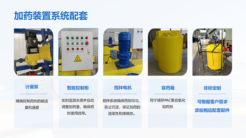 ѭ�h(hu��n)ˮ�Ԅ�(d��ng)��ˎ�b�ã�����������������PAC|PAM����ˮ̎����ˮ̎���������ˎ�O(sh��)����S�ң�ϵ�y(t��ng)���ƈD